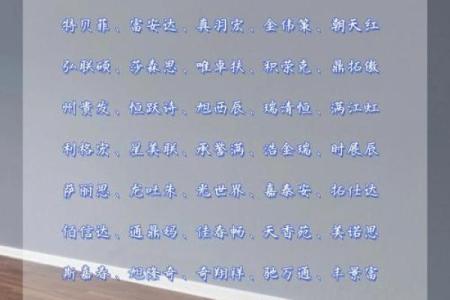 三字女生名字的独特魅力与寓意解析