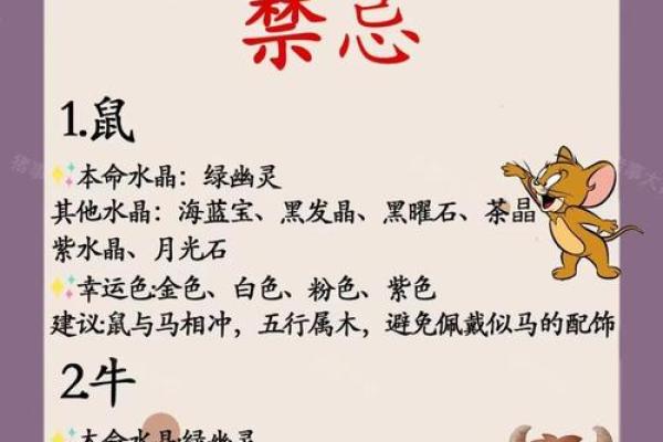 本命年兔男如何保持良好的财运