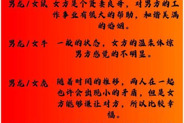 属蛇女性与属龙男性的婚配解析