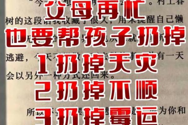 属鸡本命年如何克服生活中的困难？