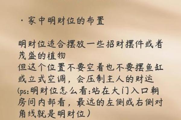 如何通过周易住宅风水布局提升家庭运气