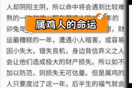 属鸡本命年如何克服生活中的困难？