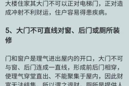 缓解压力的家居风水布局技巧