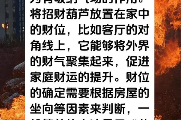 如何通过北门风水改善家庭气场