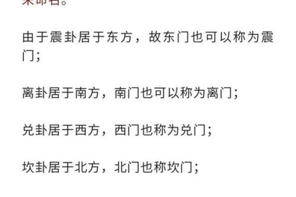 如何通过北门风水改善家庭气场
