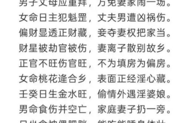 解析女命胜男命的文化背景与命运解读