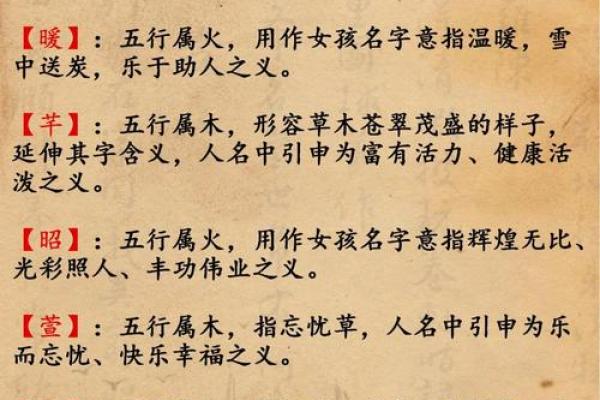 让女孩名字更具个性和魅力的秘诀