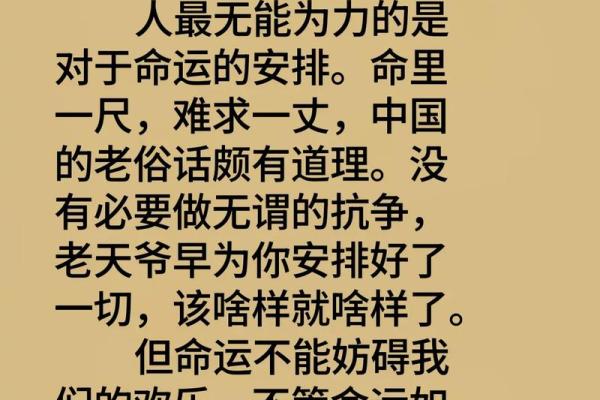 光棍命八字解析：如何破解命运，找到真爱