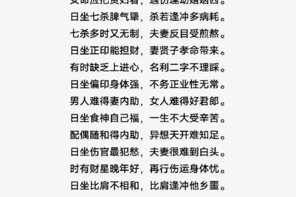 光棍命八字解析：如何破解命运，找到真爱