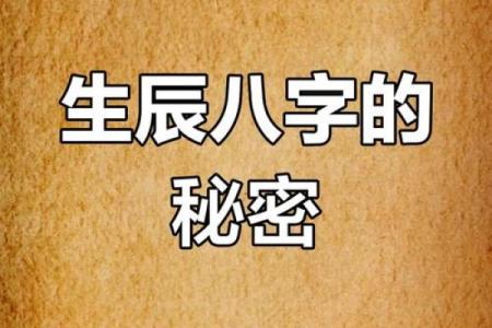 女子生辰八字带阳叉，命运将如何变化？专家揭秘！