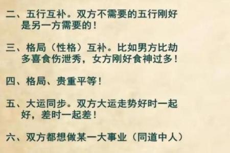 揭秘八字算命实例：一位命主如何通过八字破解人生迷局