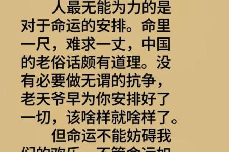光棍命八字解析：如何破解命运，找到真爱